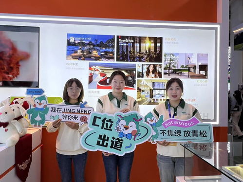 京能酒店全品牌亮相2023北京國際文旅消費博覽會，升級票務代理服務