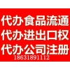 衡水代辦公司注冊服務－全方位企業服務專家