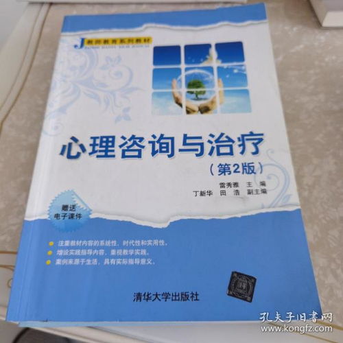 在書(shū)的扉頁(yè)間尋回初心的教育咨詢之旅