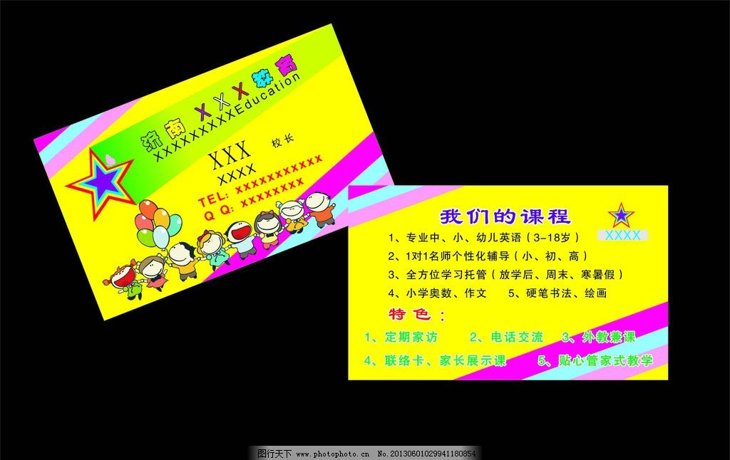 教育學(xué)校圖片